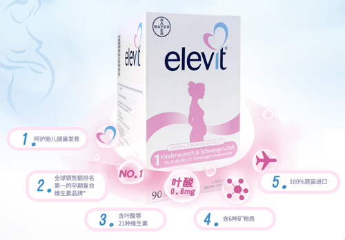 elevit爱乐维叶酸怎么吃