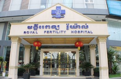 四川柬埔寨皇家生殖遗传医院(RFG)试管婴儿服务指南2019版