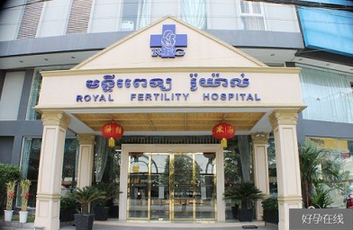 四川柬埔寨皇家生殖遗传医院优势